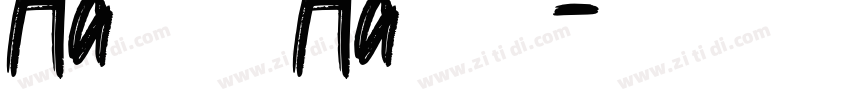 Aa林老师的字 Aa林老师的字字体转换